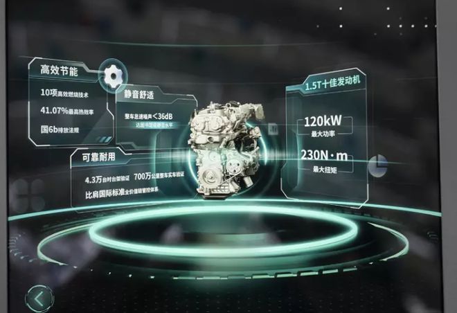 预售13万起 综合续航超1100 启辰大V DD-i超混动 7月8日来袭(图7)