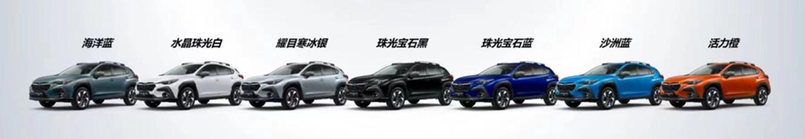 售价1998万起斯巴鲁全新CROSSTREK亮相南京(图9)