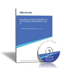 智能仪表物联网行业市场分析