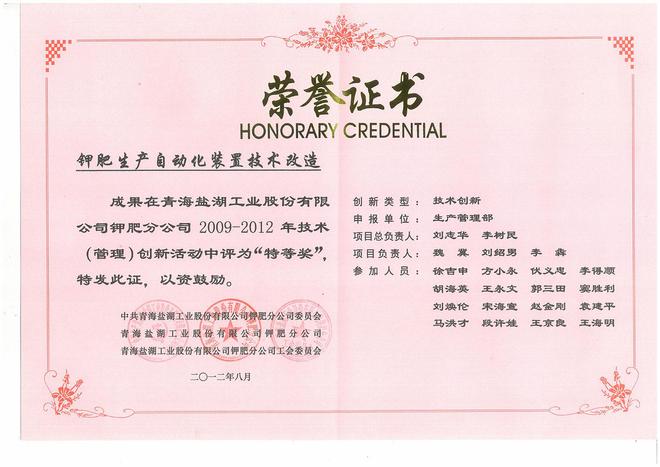 东辉仪器工匠精神铸造陕西智能仪表厂家、工业自动化领域常青树(图3)