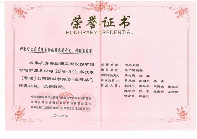 东辉仪器工匠精神铸造陕西智能仪表厂家、工业自动化领域常青树(图4)