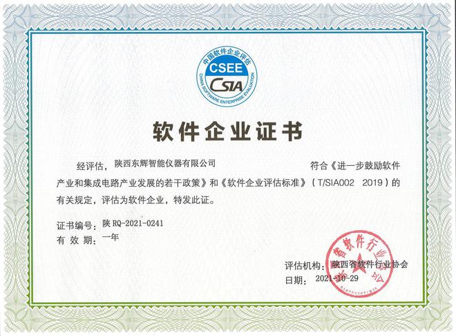 东辉仪器工匠精神铸造陕西智能仪表厂家、工业自动化领域常青树(图6)
