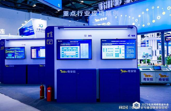 2023全球数字经济大会主题精品展 奇安信集团展台亮点抢先看(图3)