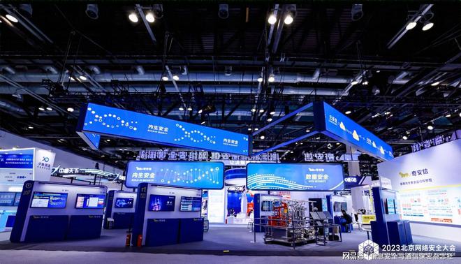 2023全球数字经济大会主题精品展 奇安信集团展台亮点抢先看(图2)