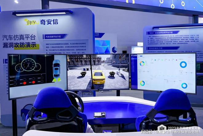 2023全球数字经济大会主题精品展 奇安信集团展台亮点抢先看(图6)