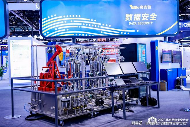 2023全球数字经济大会主题精品展 奇安信集团展台亮点抢先看(图4)