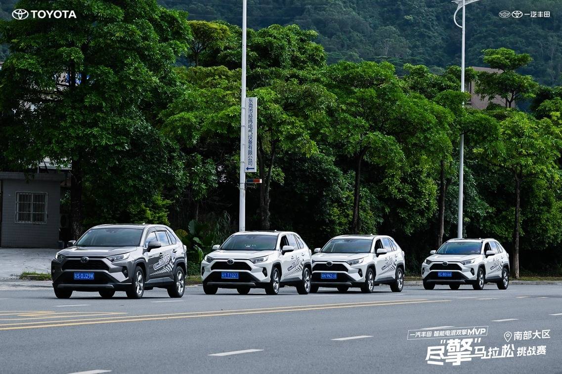 一汽丰田 智能电混双擎MVP！尽“擎”马拉松挑战赛-南部大区赛收官(图4)
