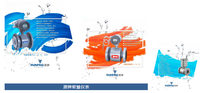 杭州源牌科技股份有限公司
