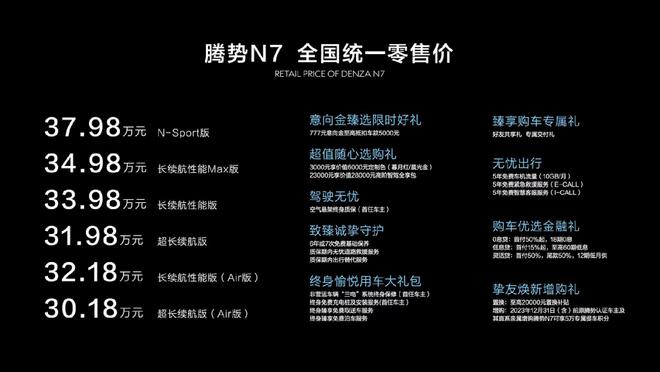 顶配变标配智能豪华纯电SUV天花板腾势N7开启智能化下半场(图4)