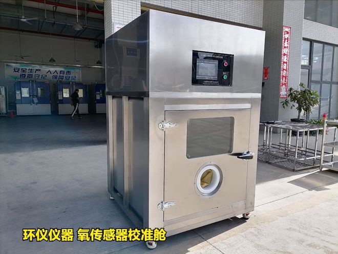 氧传感器校准舱怎么做标定(图1)